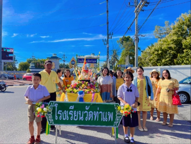 กิจกรรม ทำบุญวันสารทเดือนสิบ