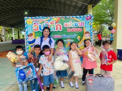 กิจกรรมวันเด็กแห่งชาติ ประจำปี 2566