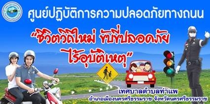 7 วัน อันตราย