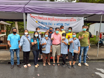 โครงการป้องกันและลดอุบัติเหตุทางถนนเทศกาลปีใหม่ 2564