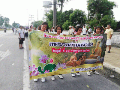 กิจกรรมแห่เทียนวันเข้าพรรษา