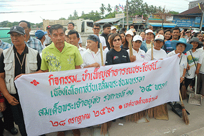 กิจกรรมบำเพ็ญสาธารณประโยชน์