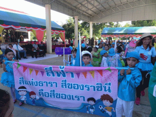 แข่งขันกีฬาอนุบาลเทศบาลตำบลท่าแพ
