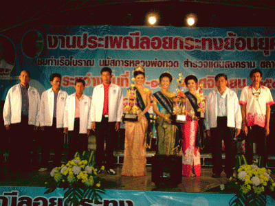 วันลอยกระทง
